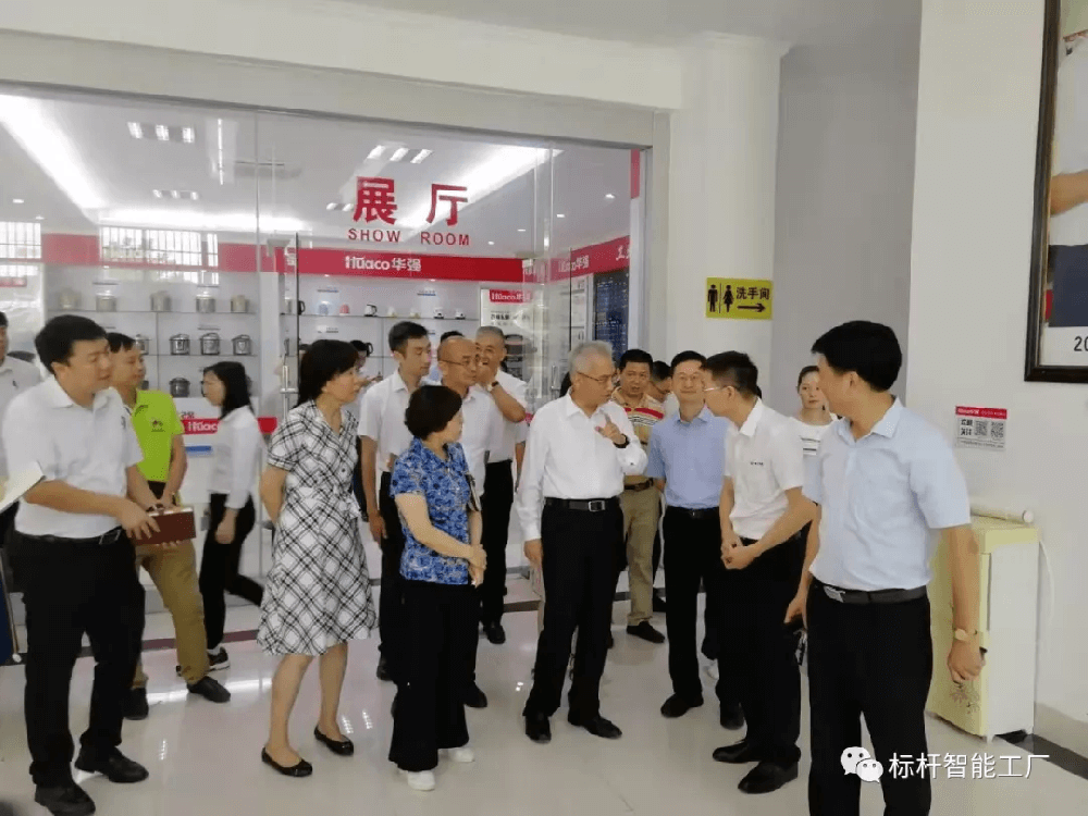 副省长陈良贤点赞工业互联网示范项目企业华强电器