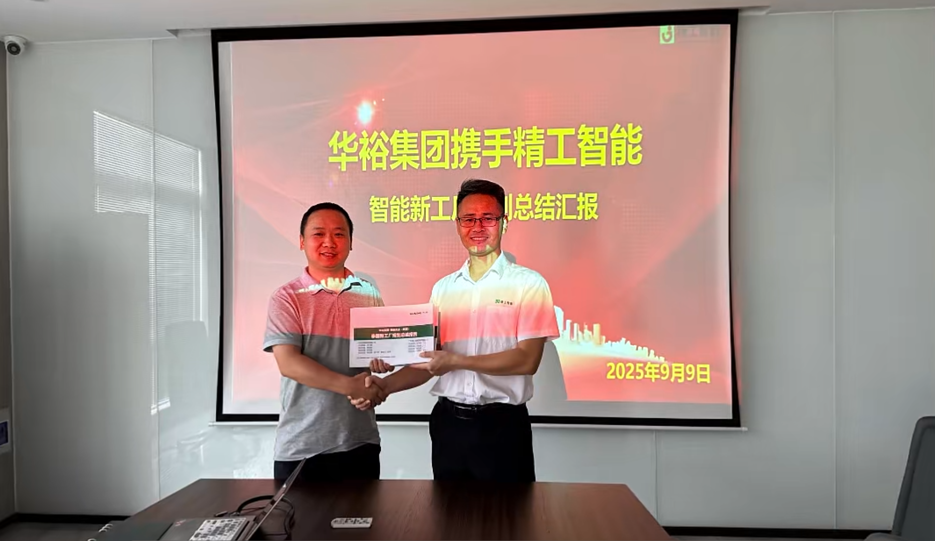 1758532162217897.png wechat_2025-09-22_165116_639.png