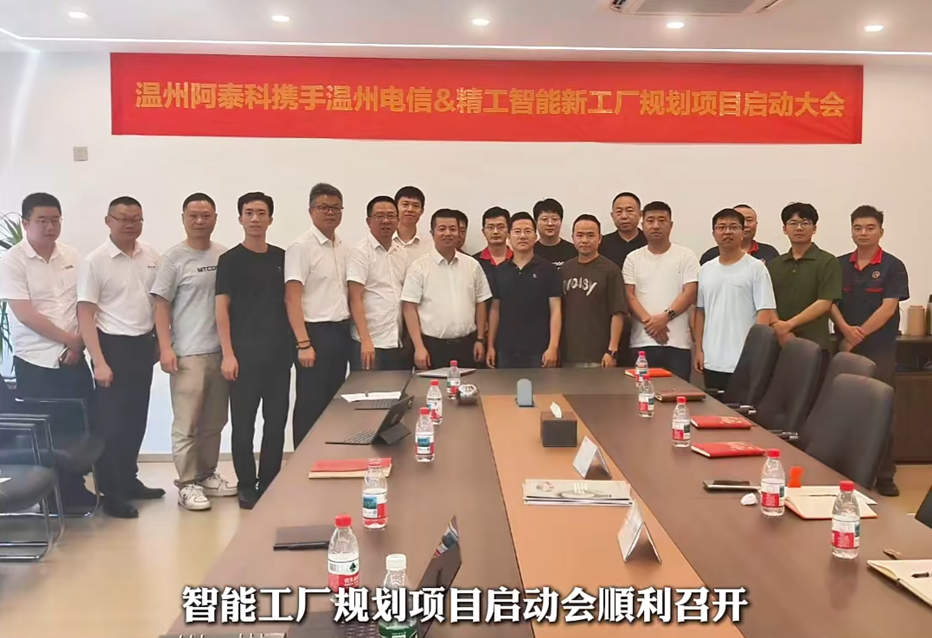 1759887118843499.png 启动会.png