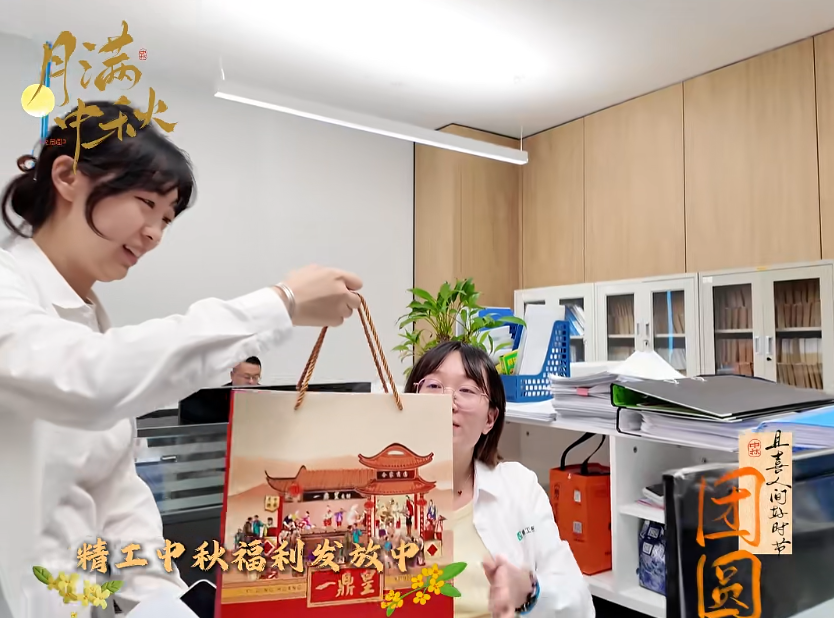 1760424430533842.png 中秋节2.png