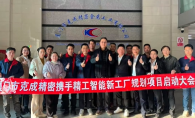 1775445186716676.png 厦门克成1.png