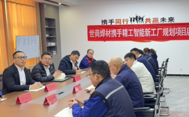 1775445220927707.png 世商焊材.png