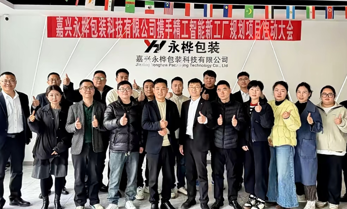 1775445386758921.jpg 嘉兴永桦.jpg